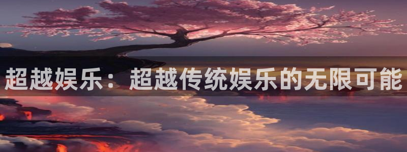 尊龙凯时人生官网登录入口
